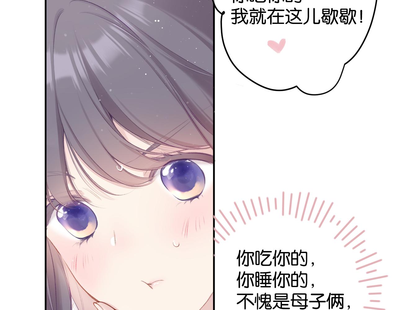 保护我方大大韩漫全集-第104话 哥无删减无遮挡章节图片 
