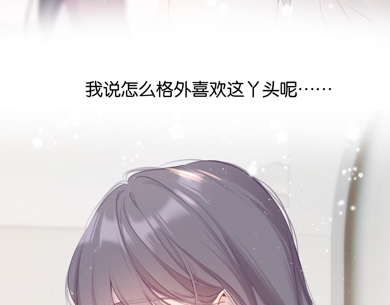 保护我方大大韩漫全集-第104话 哥无删减无遮挡章节图片 
