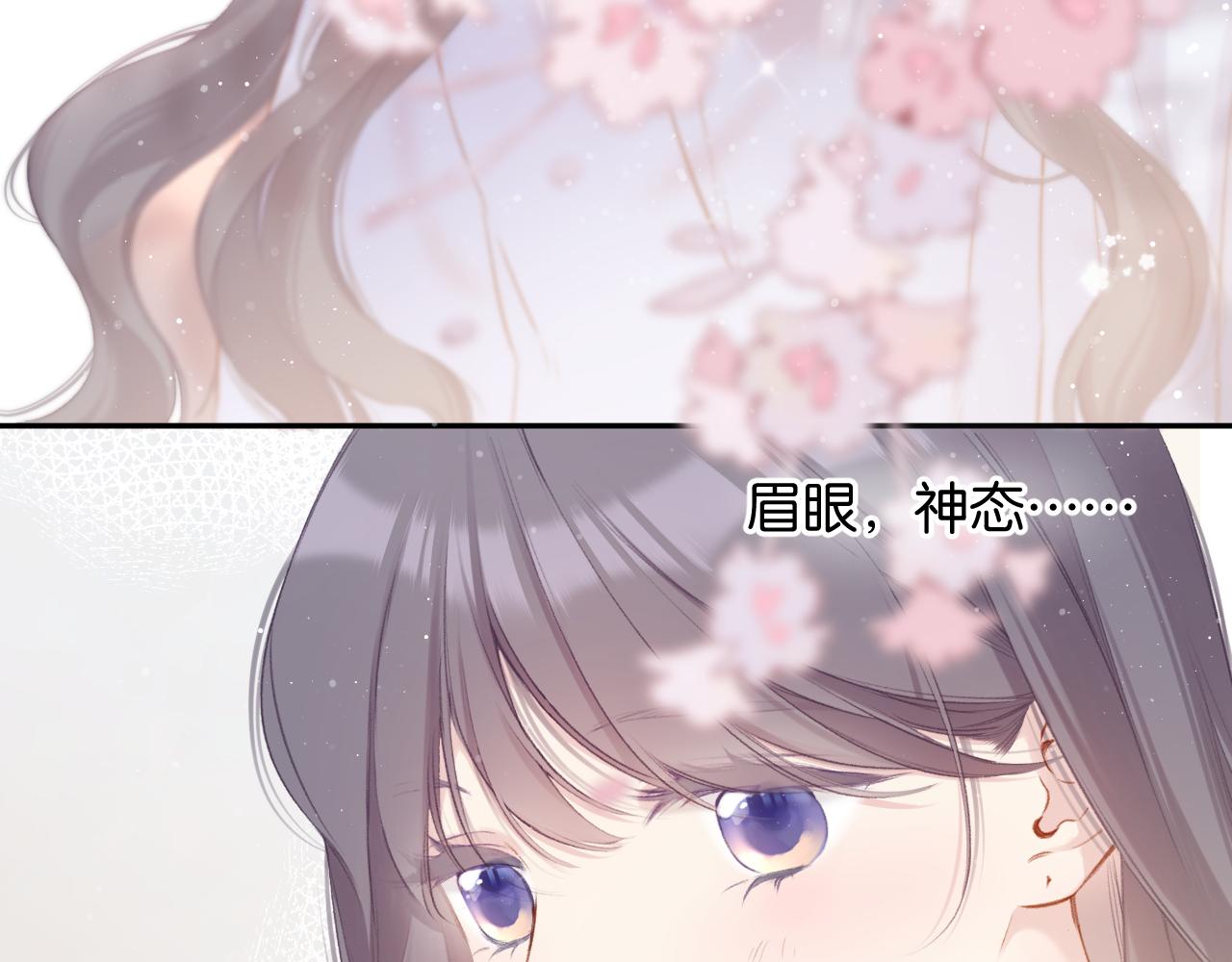 保护我方大大韩漫全集-第104话 哥无删减无遮挡章节图片 