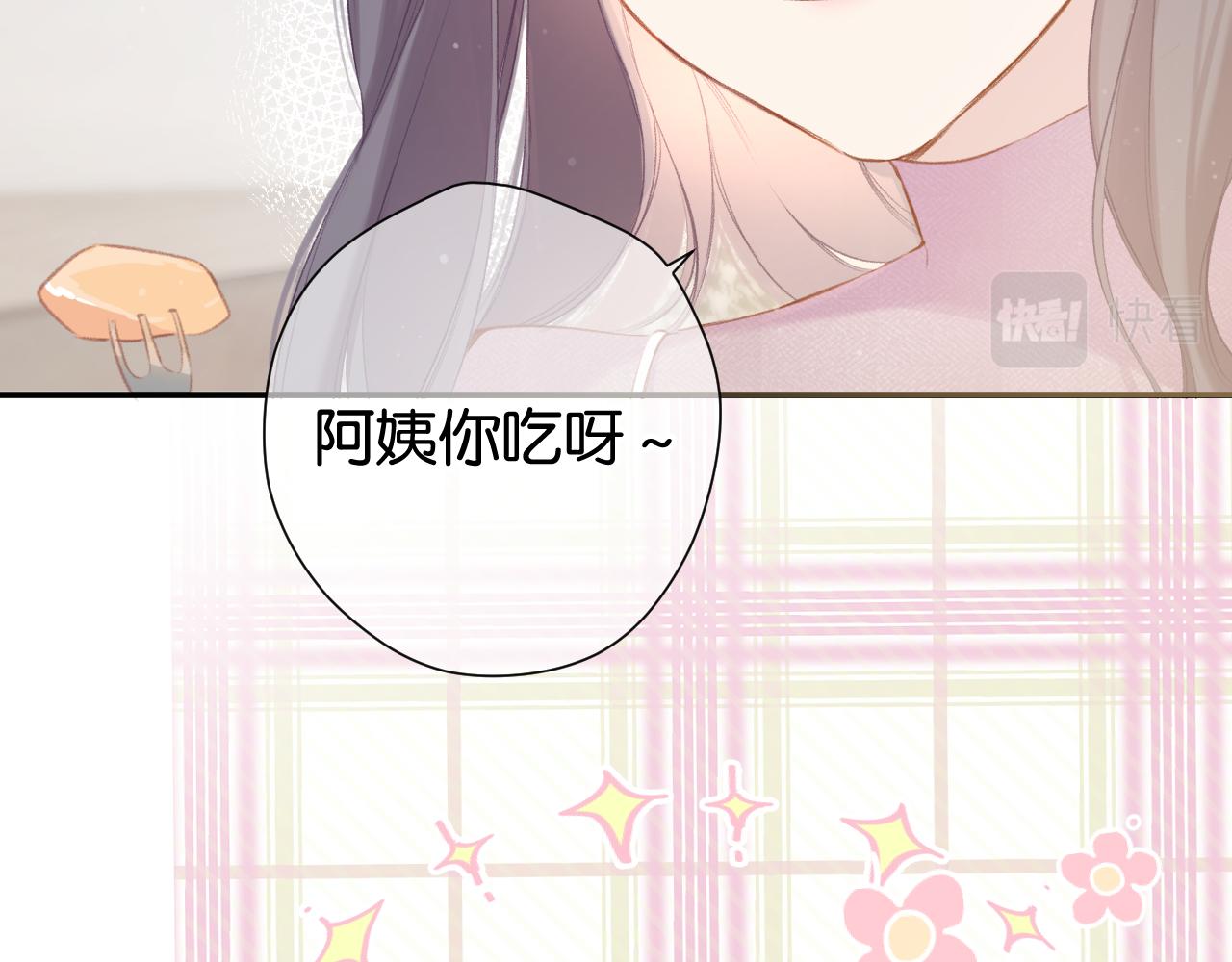 保护我方大大韩漫全集-第104话 哥无删减无遮挡章节图片 