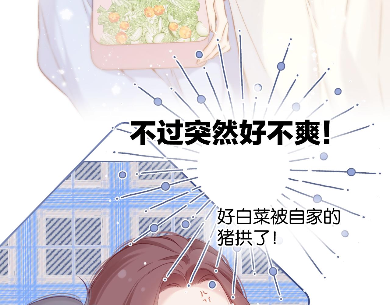 保护我方大大韩漫全集-第104话 哥无删减无遮挡章节图片 