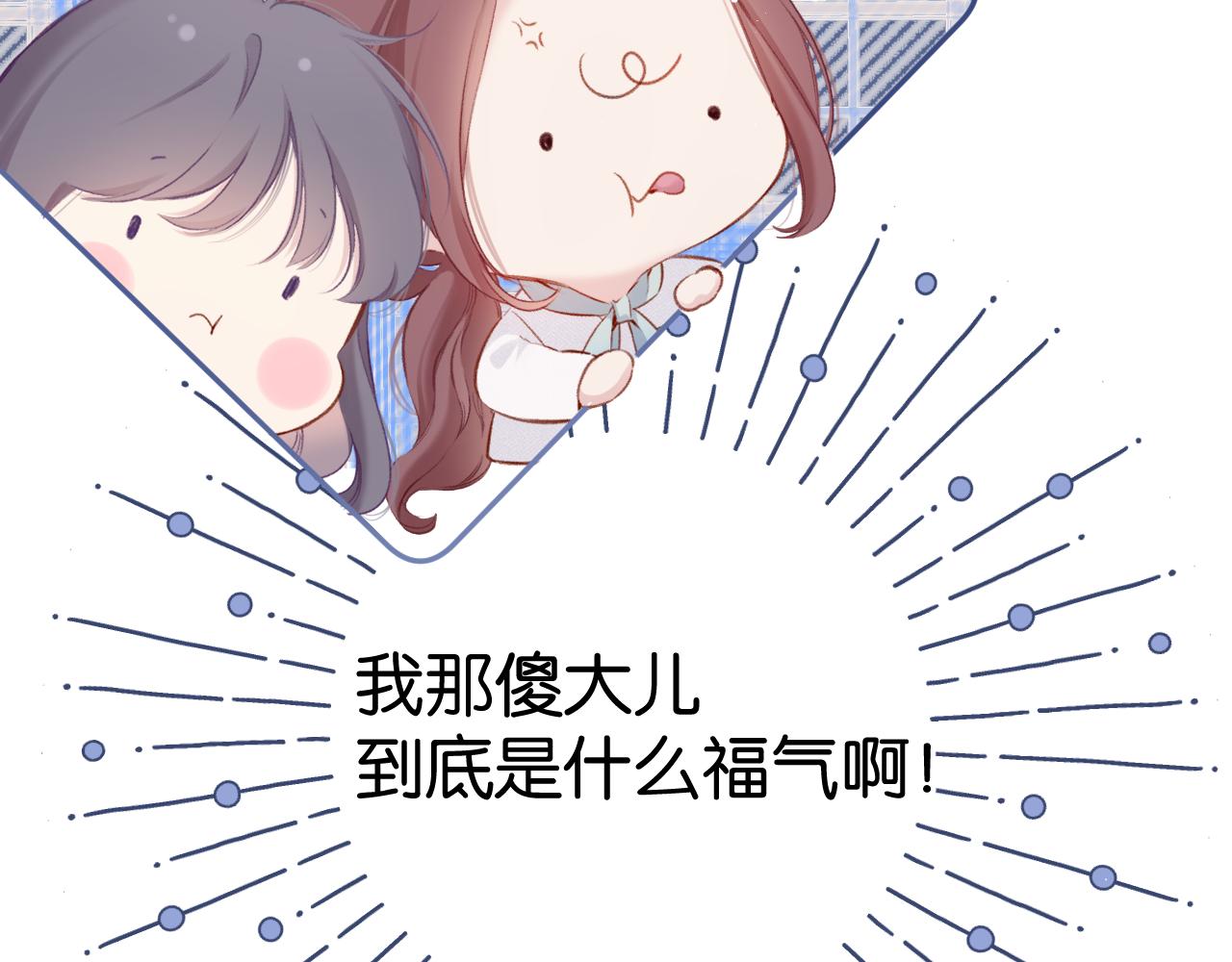 保护我方大大韩漫全集-第104话 哥无删减无遮挡章节图片 