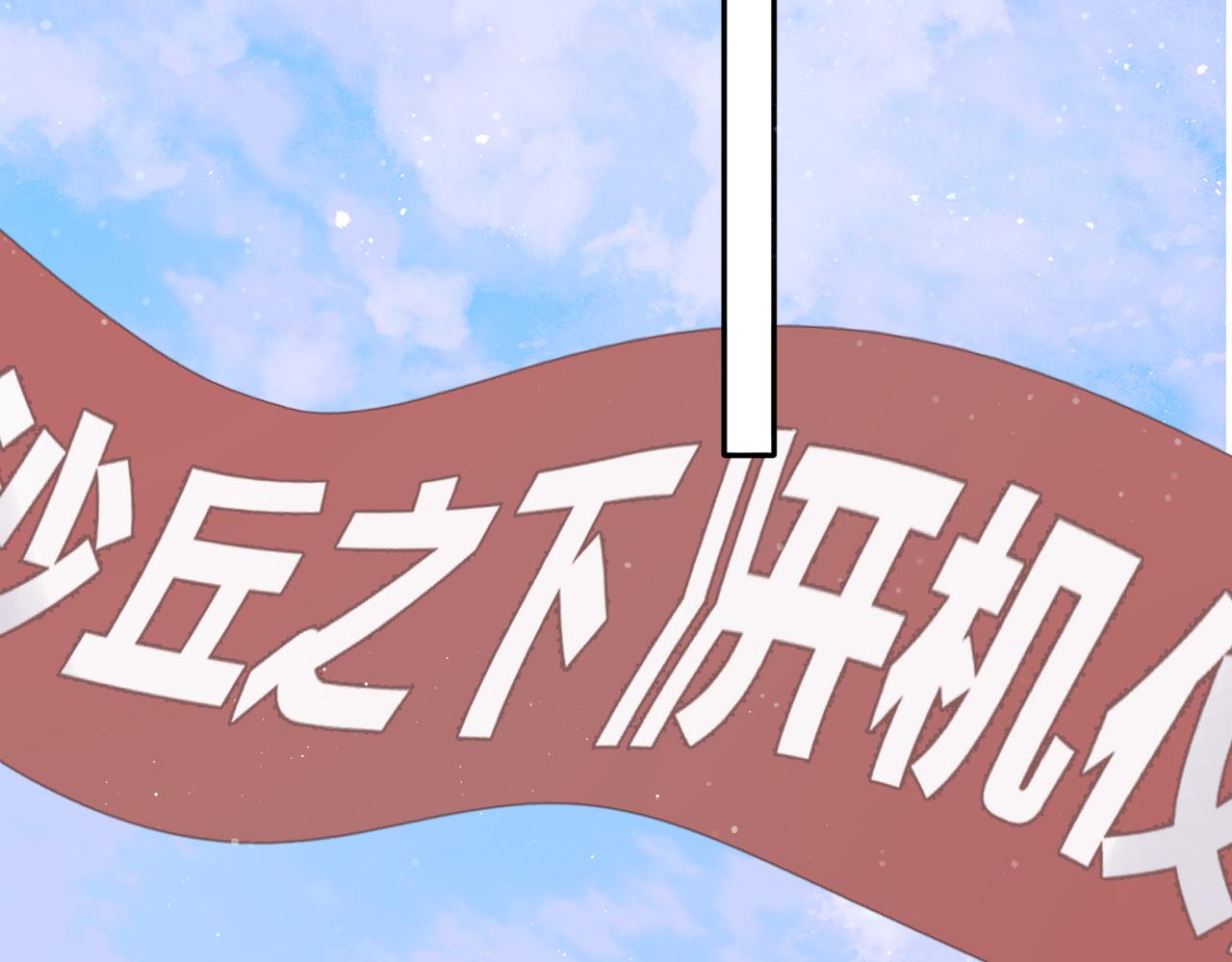 保护我方大大韩漫全集-第104话 哥无删减无遮挡章节图片 