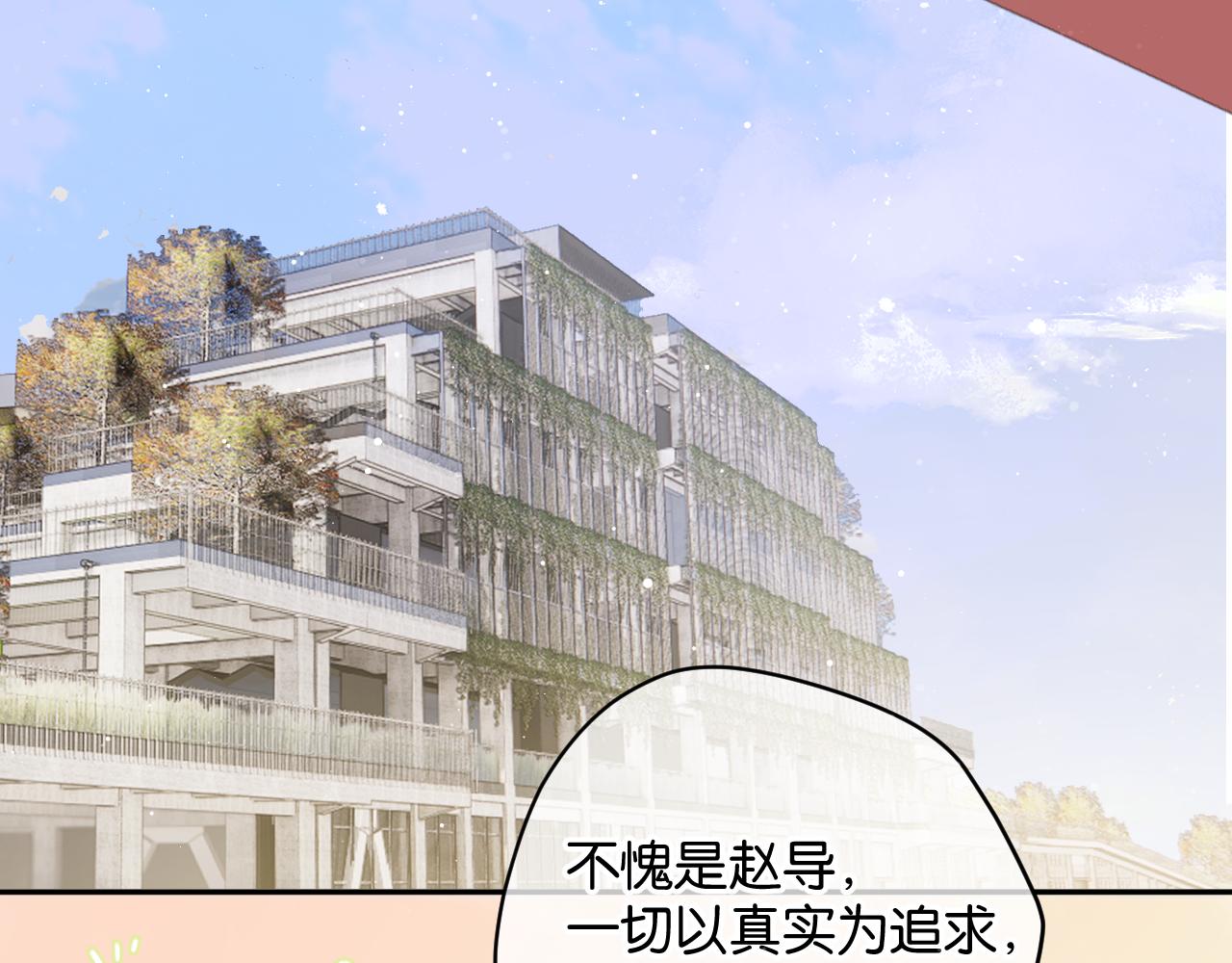 保护我方大大韩漫全集-第104话 哥无删减无遮挡章节图片 
