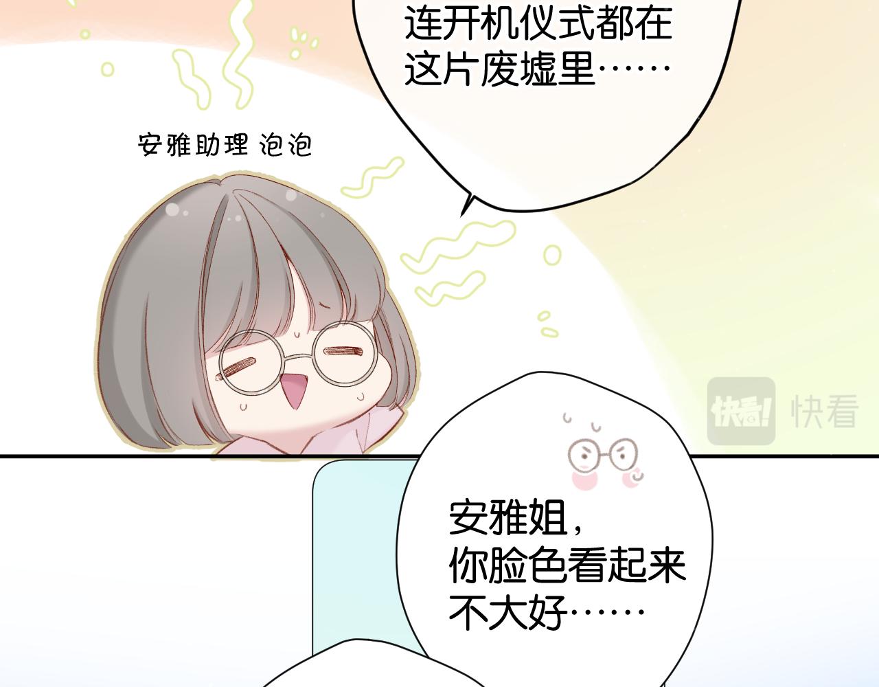保护我方大大韩漫全集-第104话 哥无删减无遮挡章节图片 