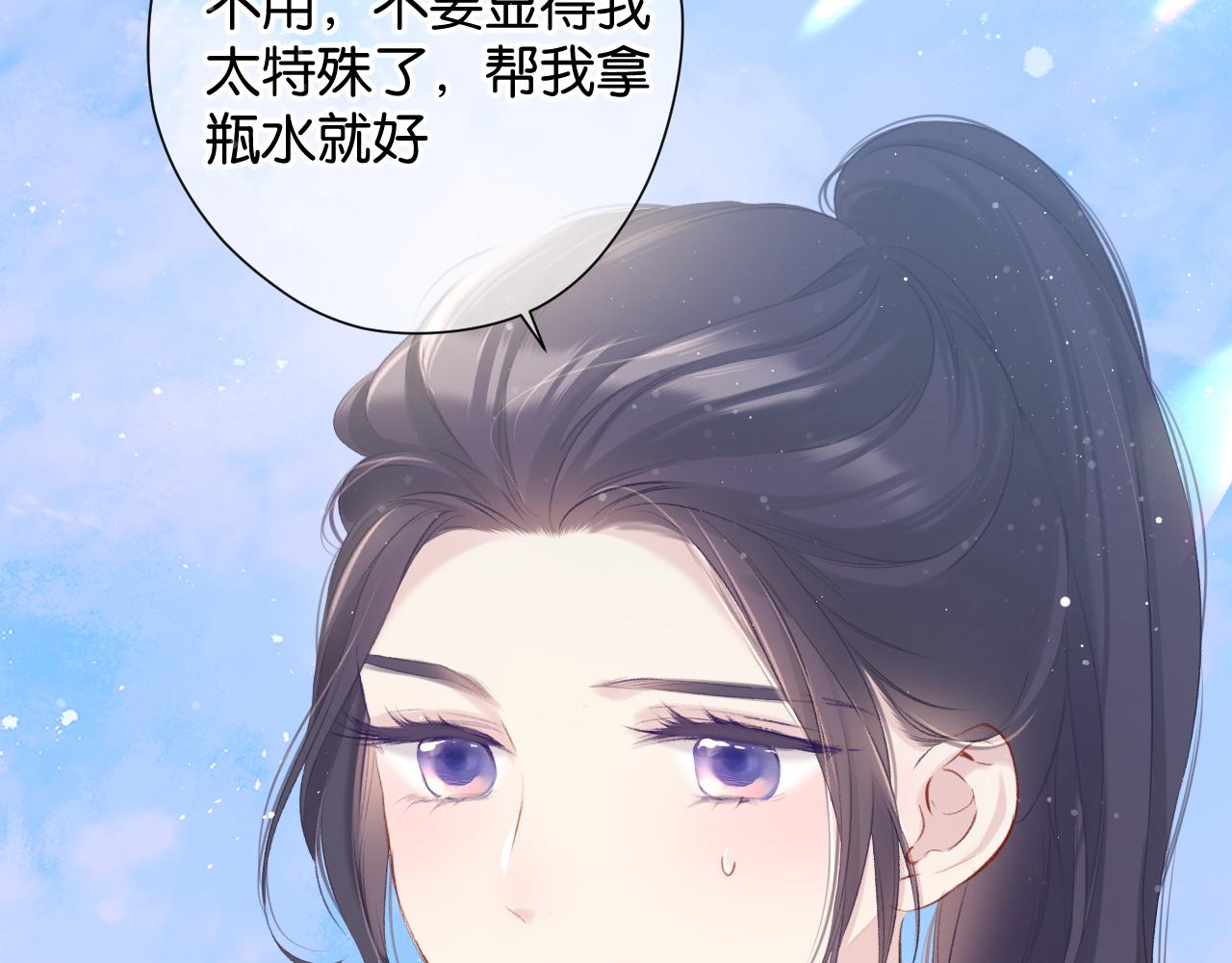 保护我方大大韩漫全集-第104话 哥无删减无遮挡章节图片 