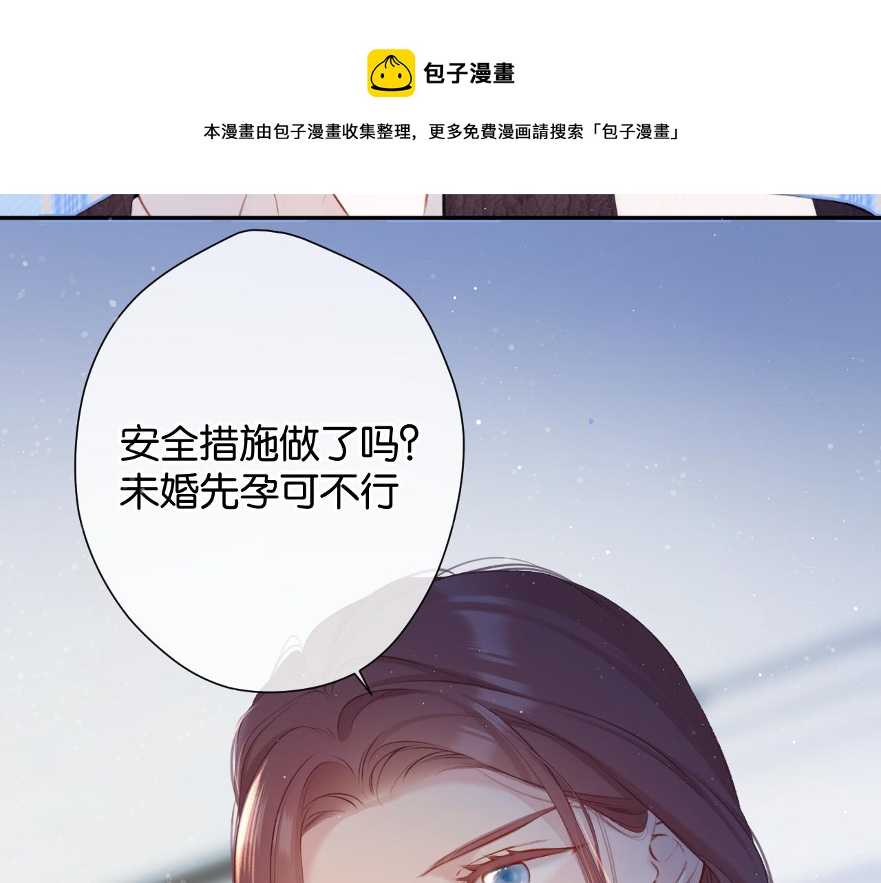 保护我方大大韩漫全集-第104话 哥无删减无遮挡章节图片 