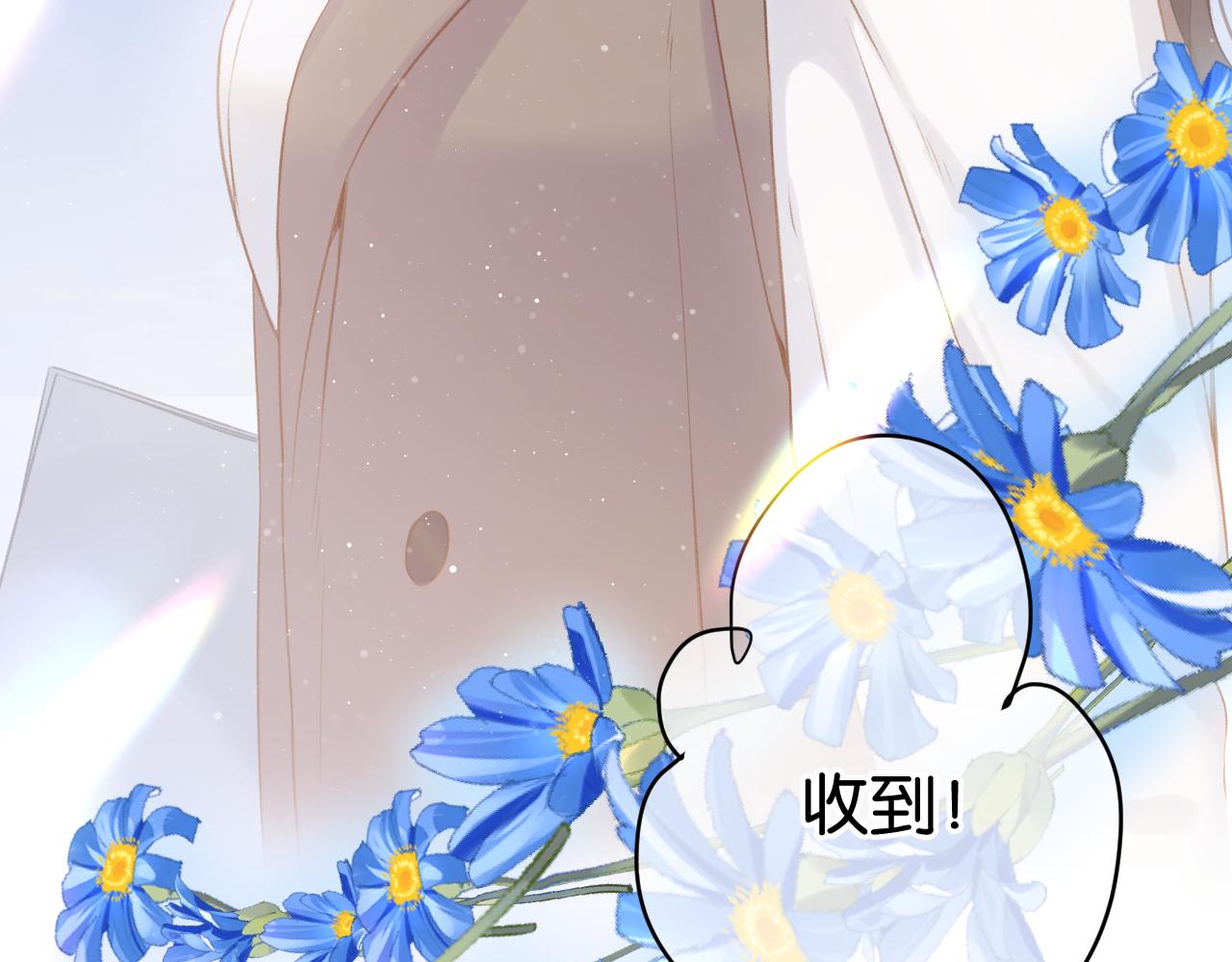 保护我方大大韩漫全集-第104话 哥无删减无遮挡章节图片 