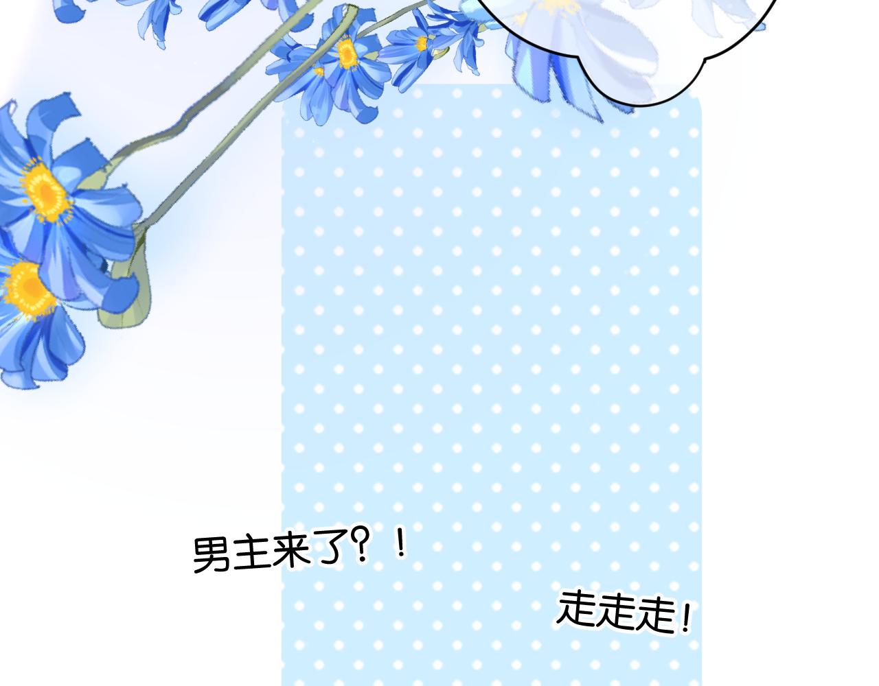 保护我方大大韩漫全集-第104话 哥无删减无遮挡章节图片 
