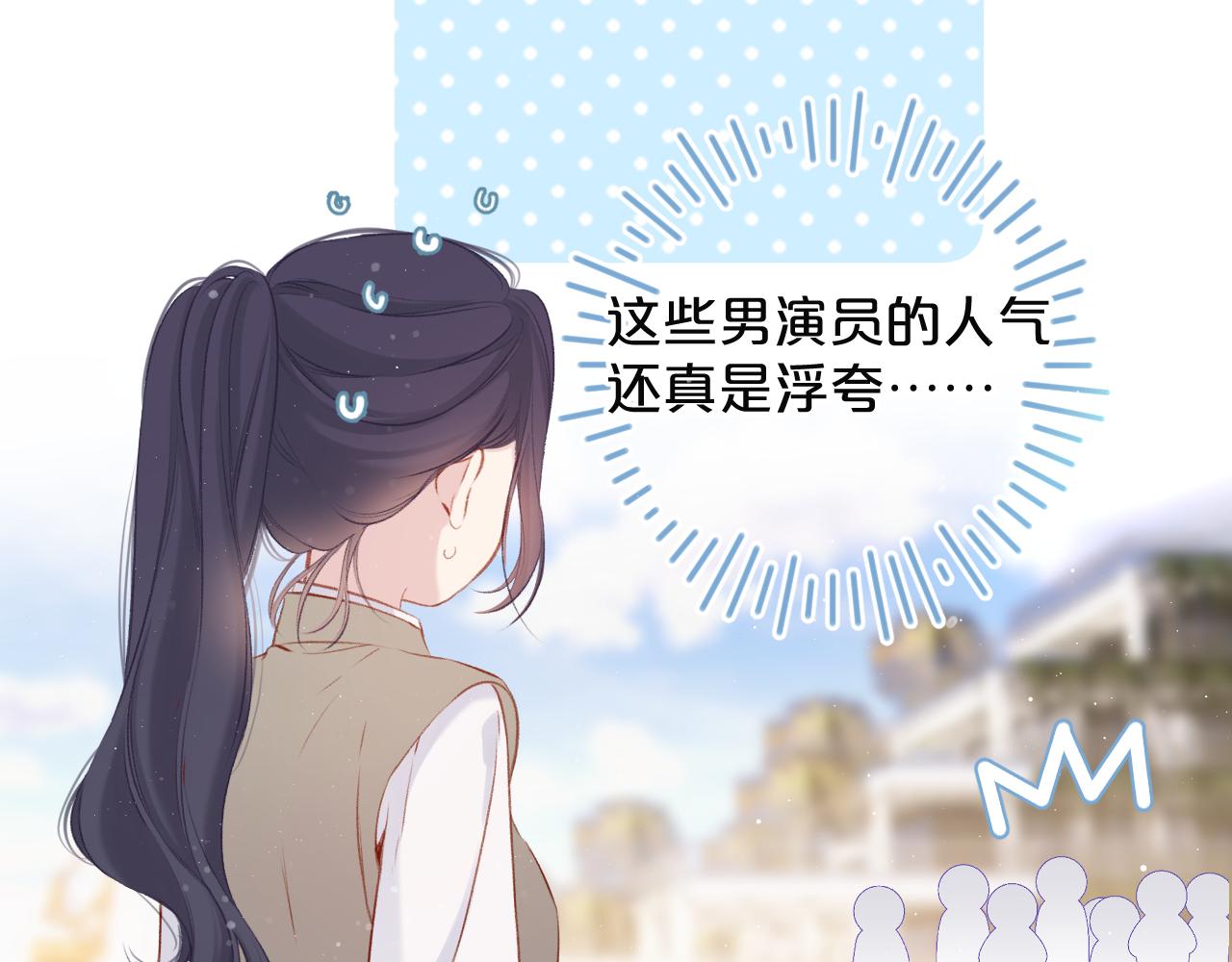 保护我方大大韩漫全集-第104话 哥无删减无遮挡章节图片 
