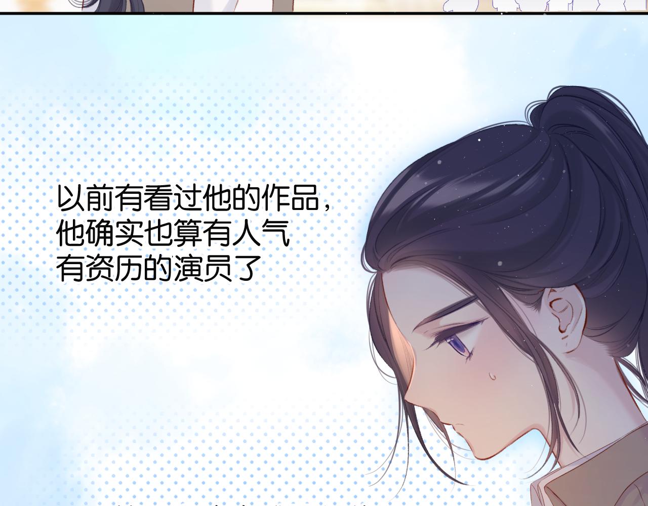 保护我方大大韩漫全集-第104话 哥无删减无遮挡章节图片 