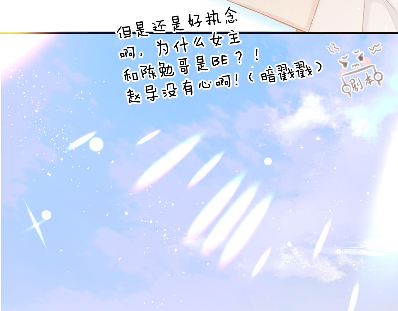 保护我方大大韩漫全集-第104话 哥无删减无遮挡章节图片 
