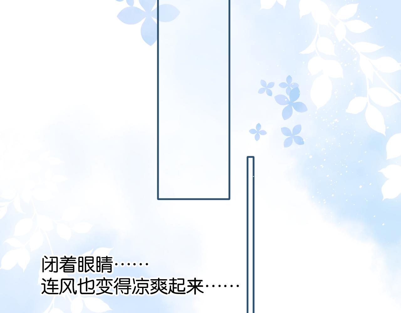 保护我方大大韩漫全集-第104话 哥无删减无遮挡章节图片 