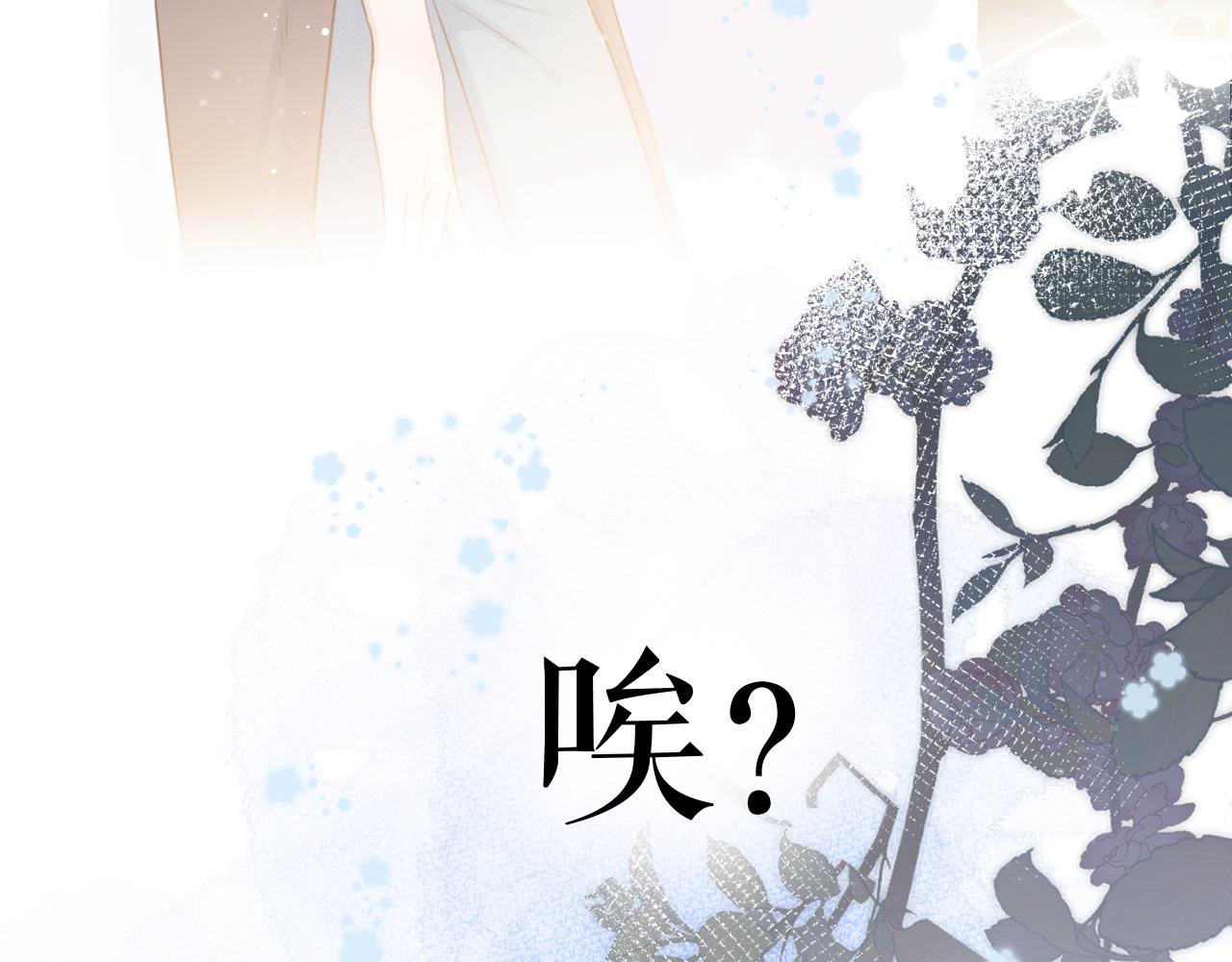 保护我方大大韩漫全集-第104话 哥无删减无遮挡章节图片 