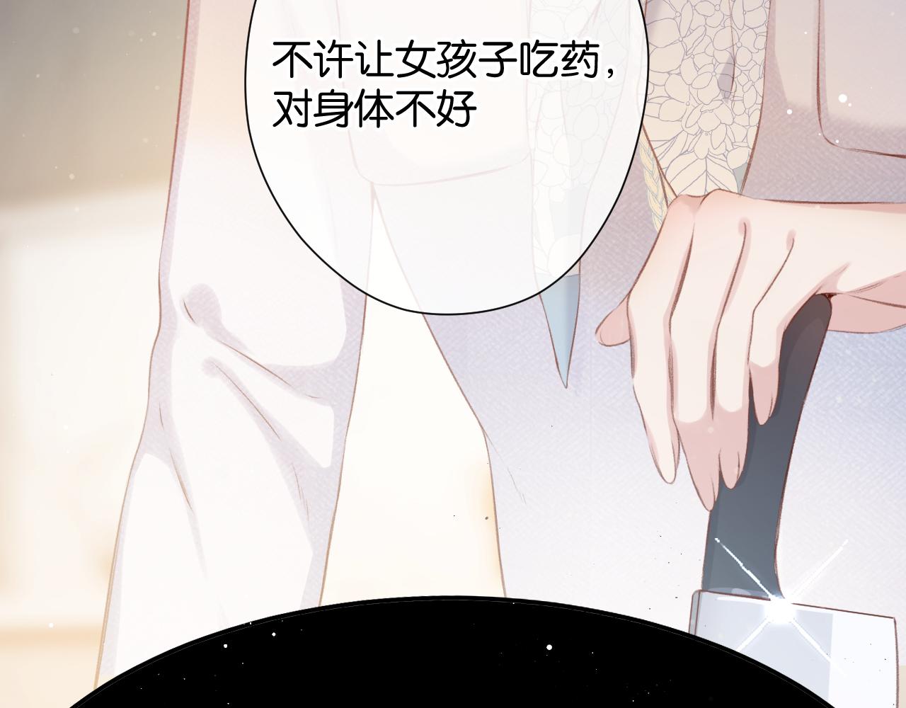 保护我方大大韩漫全集-第104话 哥无删减无遮挡章节图片 