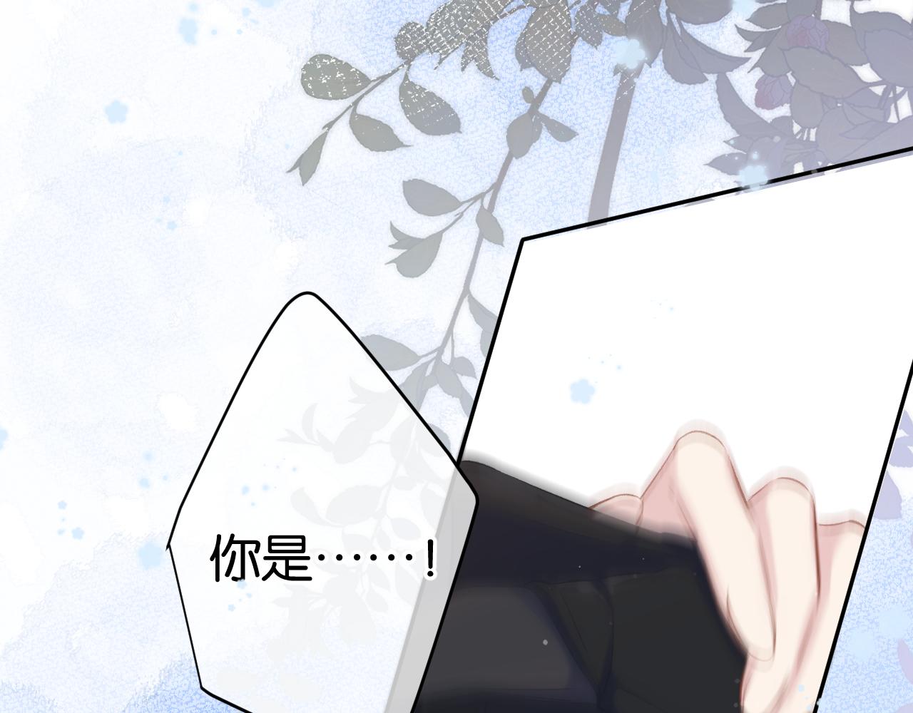 保护我方大大韩漫全集-第104话 哥无删减无遮挡章节图片 