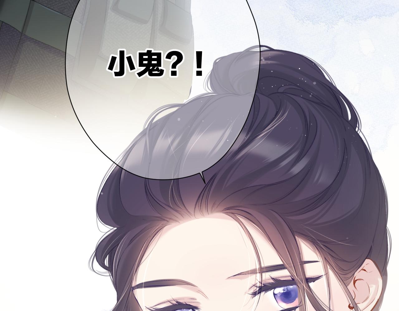 保护我方大大韩漫全集-第104话 哥无删减无遮挡章节图片 