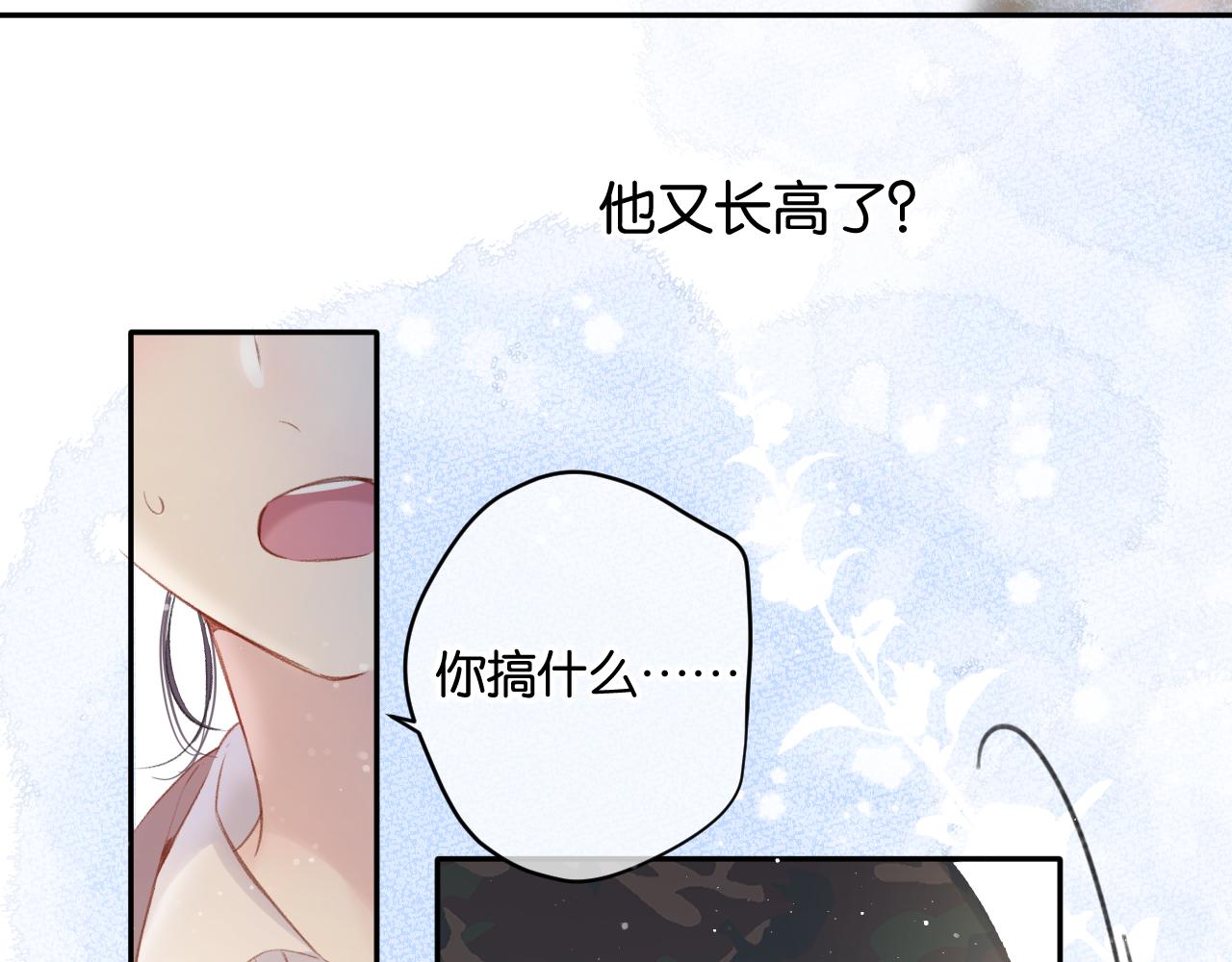保护我方大大韩漫全集-第104话 哥无删减无遮挡章节图片 