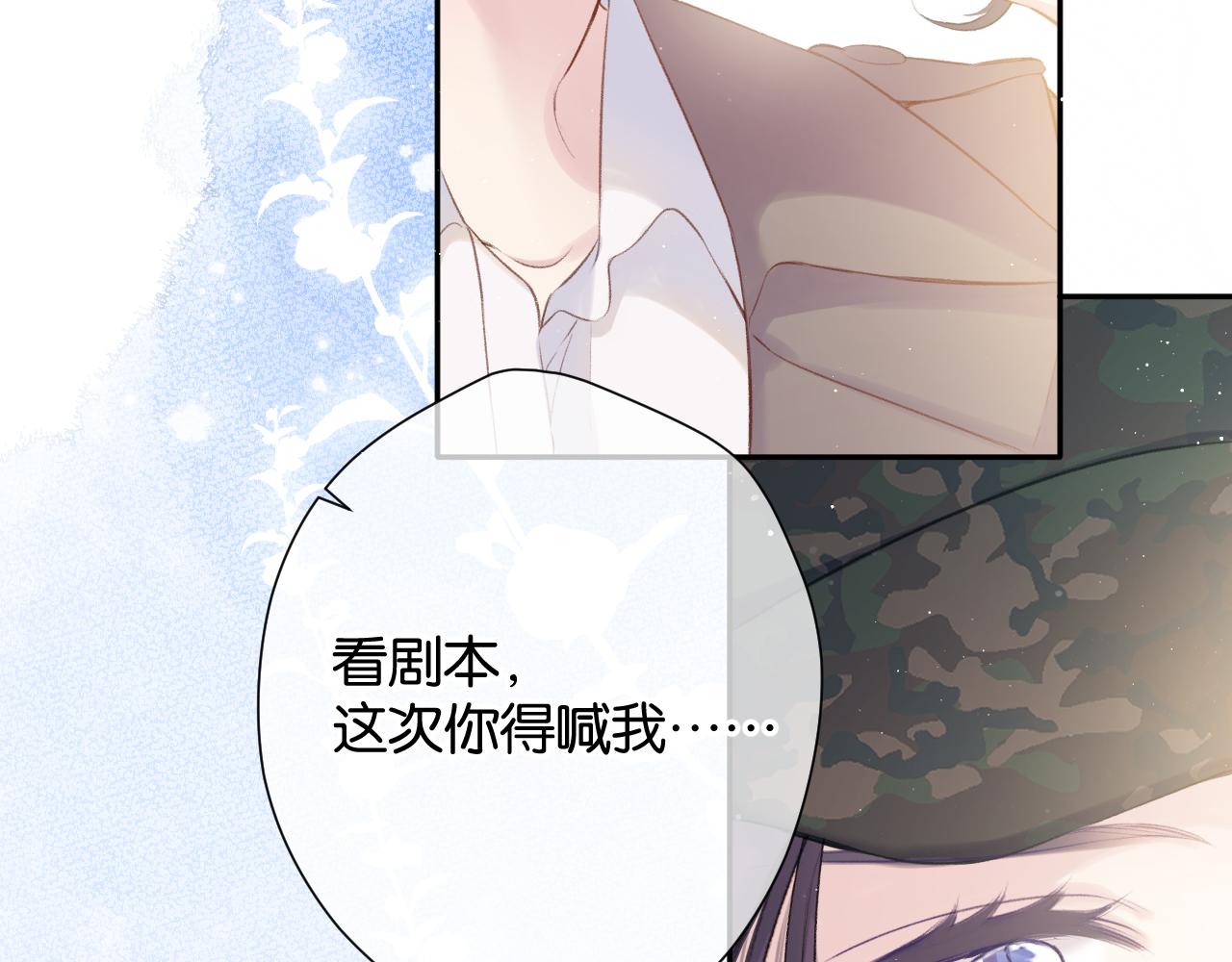 保护我方大大韩漫全集-第104话 哥无删减无遮挡章节图片 