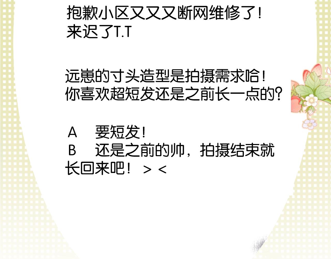 保护我方大大韩漫全集-第104话 哥无删减无遮挡章节图片 
