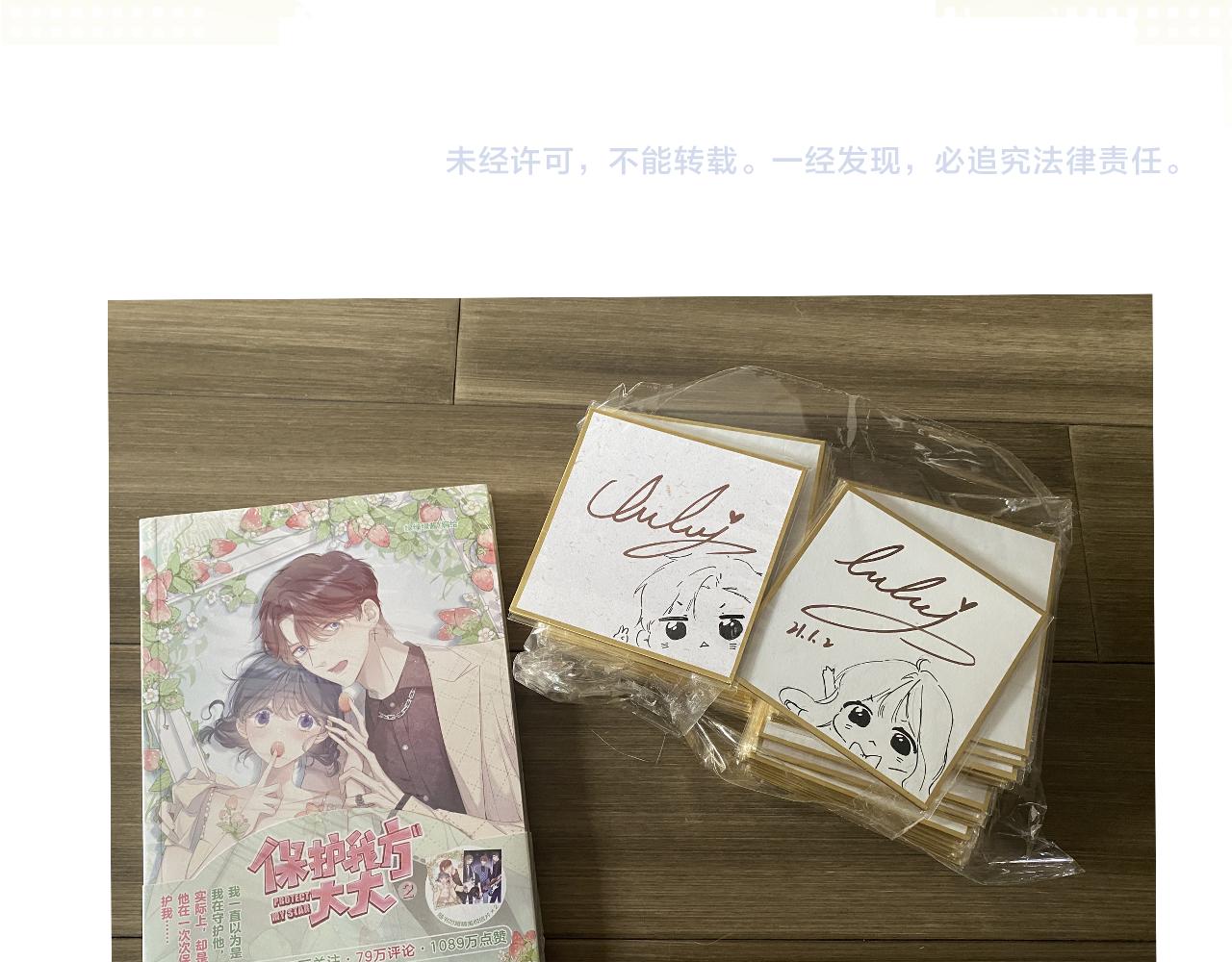 保护我方大大韩漫全集-第104话 哥无删减无遮挡章节图片 