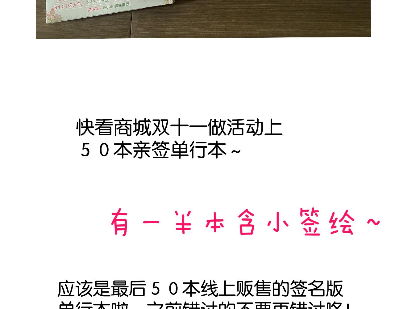 保护我方大大韩漫全集-第104话 哥无删减无遮挡章节图片 