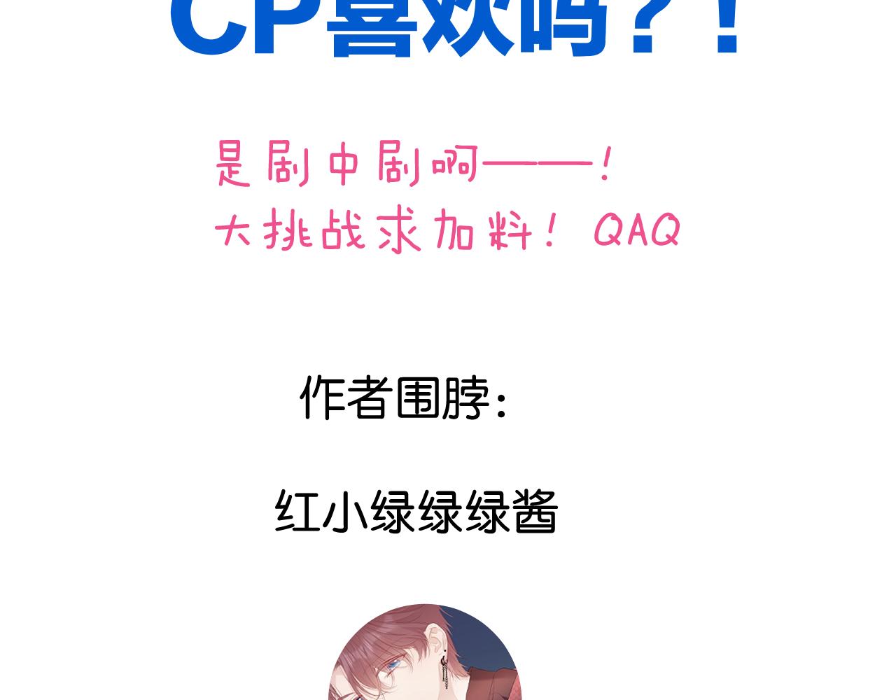保护我方大大韩漫全集-第104话 哥无删减无遮挡章节图片 