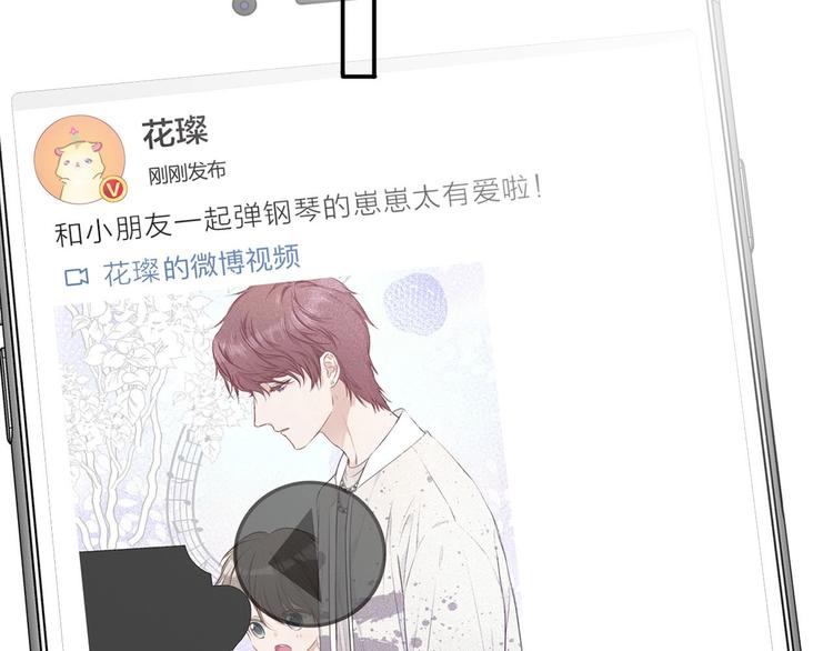 保护我方大大韩漫全集-第12话 我有一个小秘密无删减无遮挡章节图片 