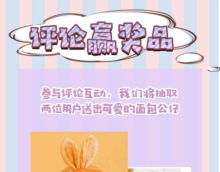 保护我方大大韩漫全集-第12话 我有一个小秘密无删减无遮挡章节图片 