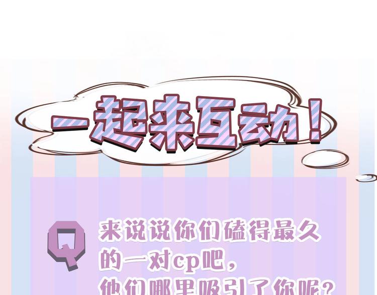 保护我方大大韩漫全集-第12话 我有一个小秘密无删减无遮挡章节图片 