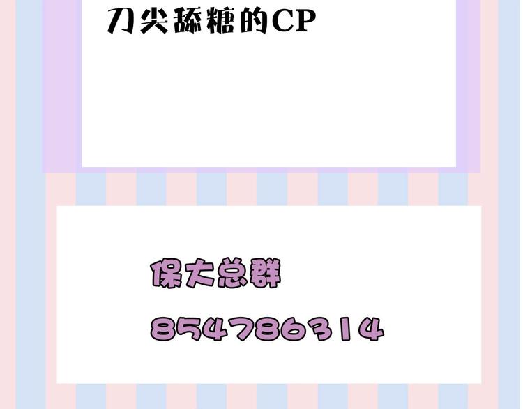 保护我方大大韩漫全集-第12话 我有一个小秘密无删减无遮挡章节图片 