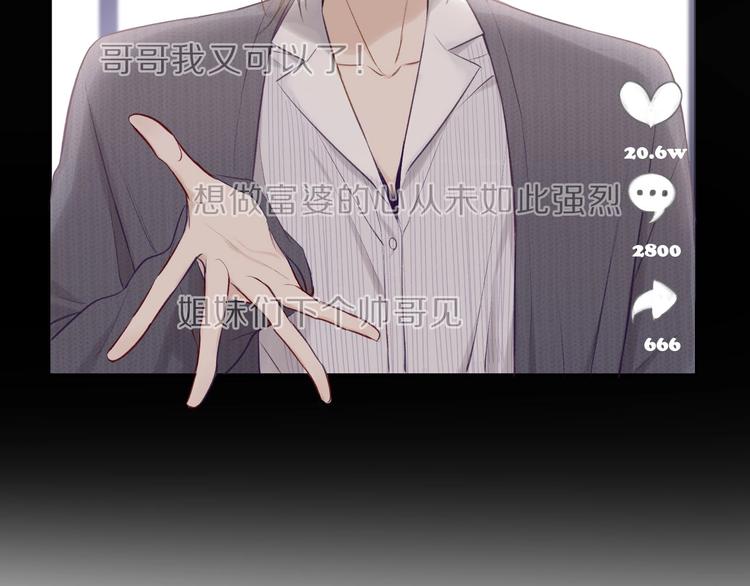 保护我方大大韩漫全集-第12话 我有一个小秘密无删减无遮挡章节图片 