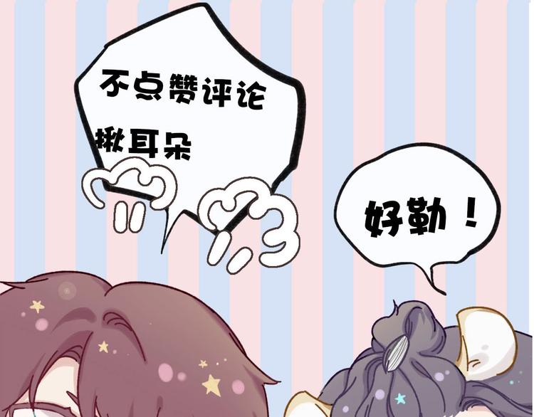 保护我方大大韩漫全集-第12话 我有一个小秘密无删减无遮挡章节图片 