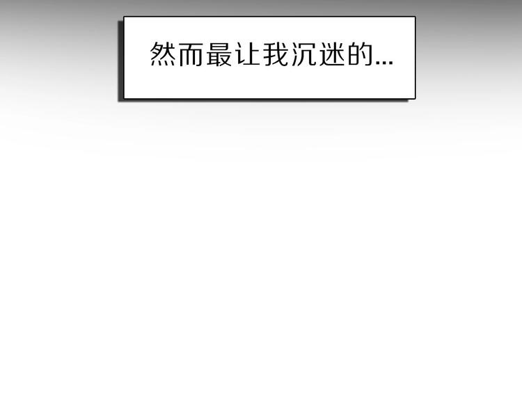 保护我方大大韩漫全集-第12话 我有一个小秘密无删减无遮挡章节图片 