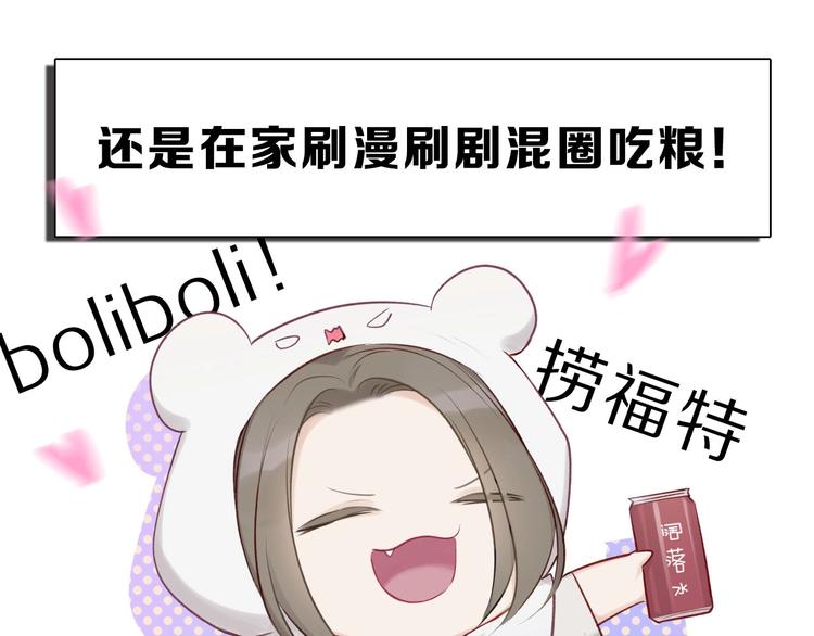 保护我方大大韩漫全集-第12话 我有一个小秘密无删减无遮挡章节图片 