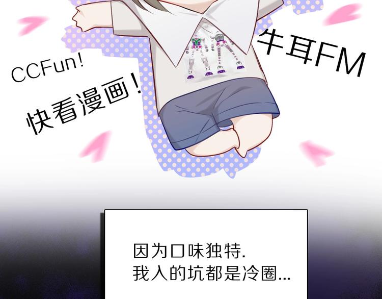 保护我方大大韩漫全集-第12话 我有一个小秘密无删减无遮挡章节图片 