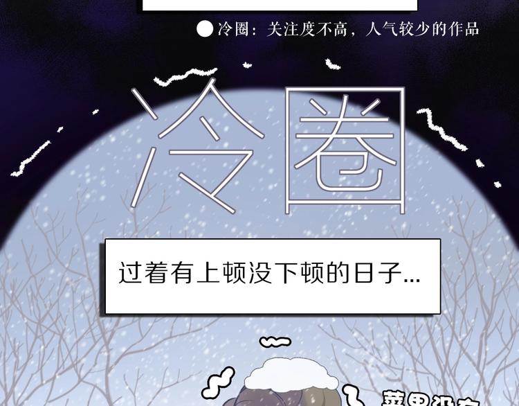 保护我方大大韩漫全集-第12话 我有一个小秘密无删减无遮挡章节图片 