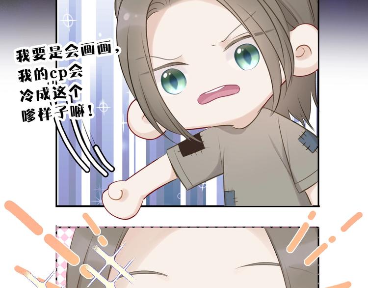 保护我方大大韩漫全集-第12话 我有一个小秘密无删减无遮挡章节图片 