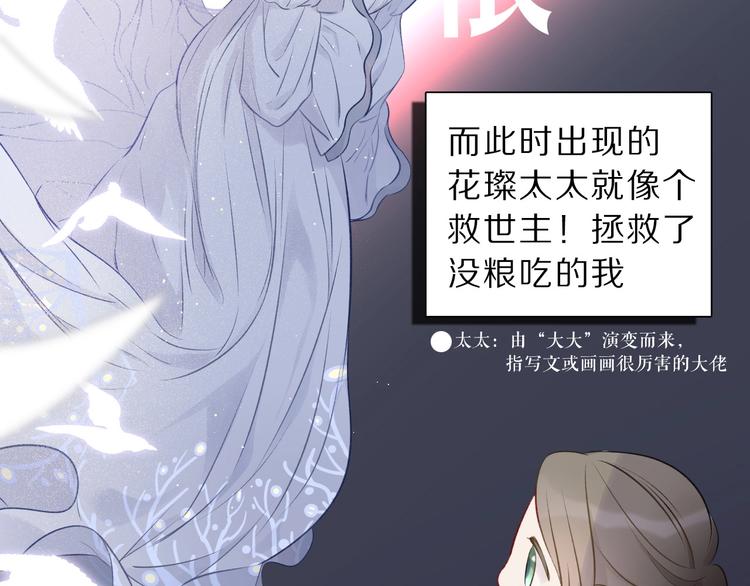 保护我方大大韩漫全集-第12话 我有一个小秘密无删减无遮挡章节图片 