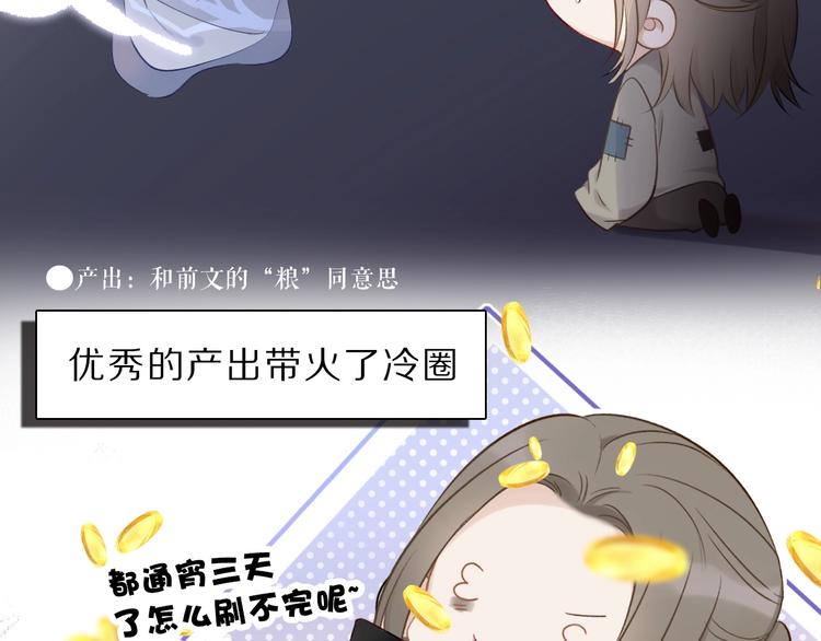 保护我方大大韩漫全集-第12话 我有一个小秘密无删减无遮挡章节图片 