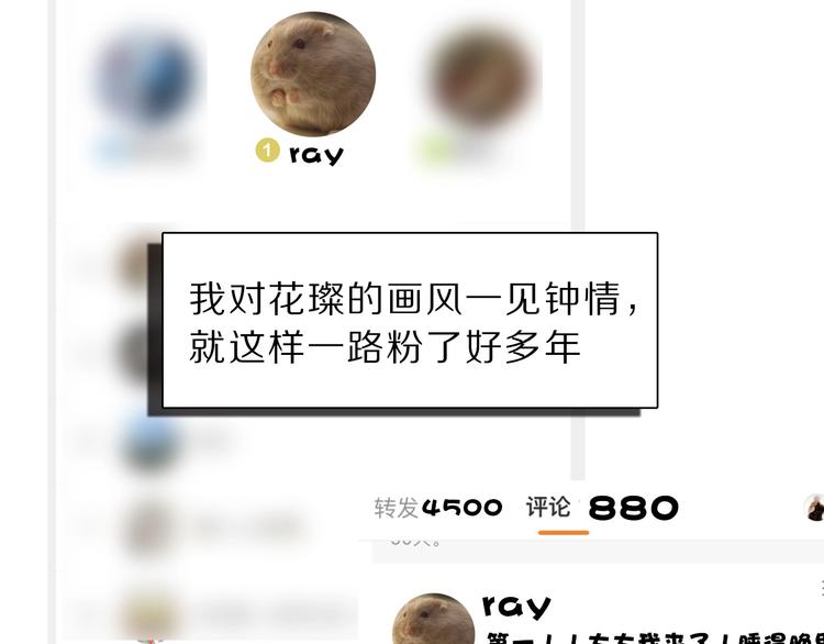 保护我方大大韩漫全集-第12话 我有一个小秘密无删减无遮挡章节图片 