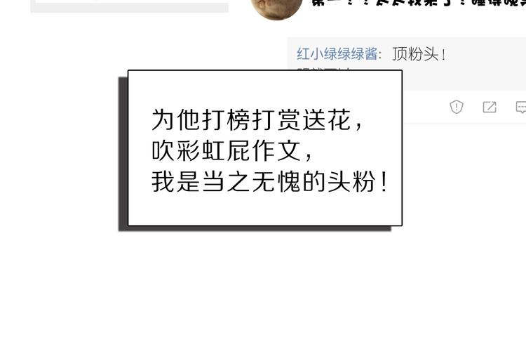保护我方大大韩漫全集-第12话 我有一个小秘密无删减无遮挡章节图片 