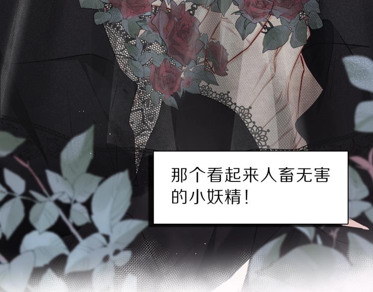 保护我方大大韩漫全集-第12话 我有一个小秘密无删减无遮挡章节图片 