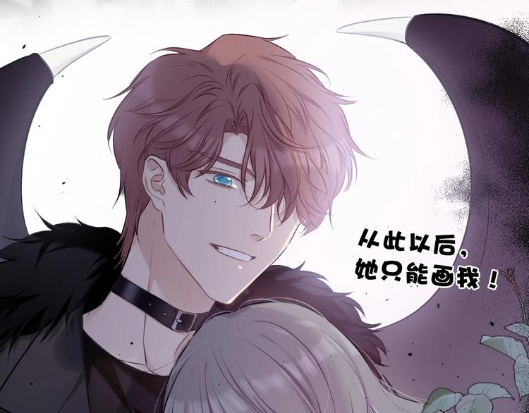 保护我方大大韩漫全集-第12话 我有一个小秘密无删减无遮挡章节图片 