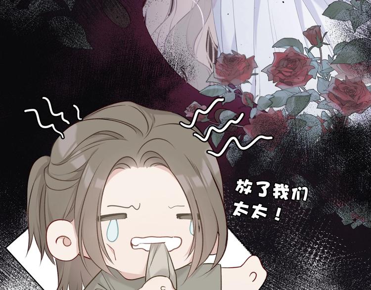 保护我方大大韩漫全集-第12话 我有一个小秘密无删减无遮挡章节图片 
