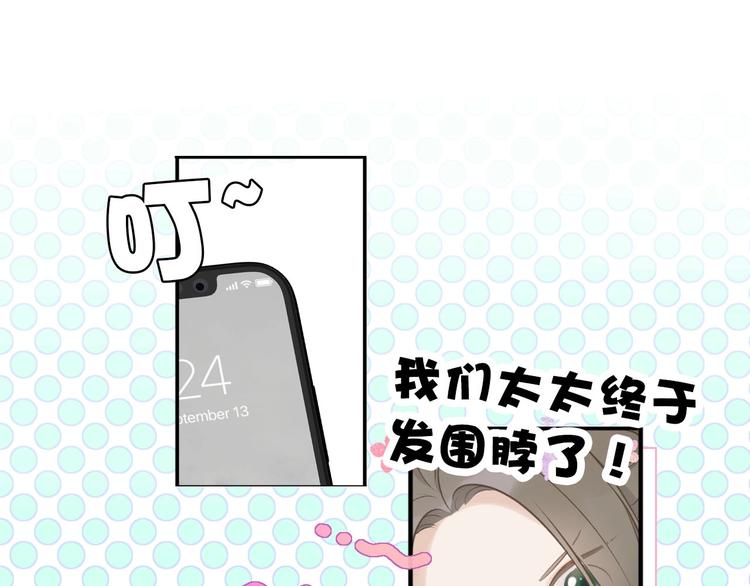保护我方大大韩漫全集-第12话 我有一个小秘密无删减无遮挡章节图片 