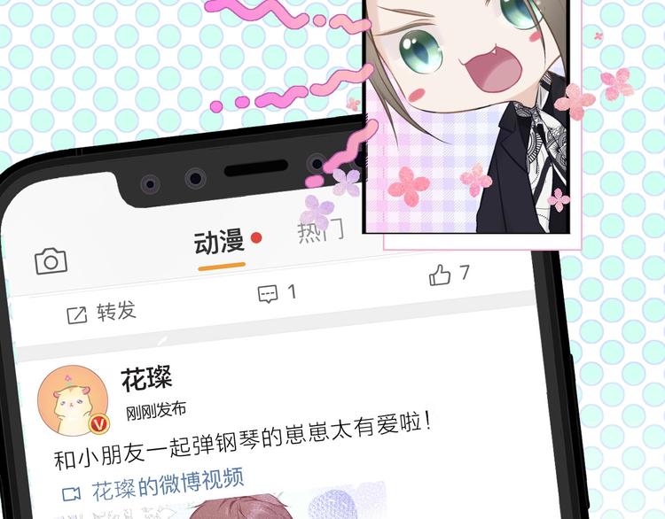 保护我方大大韩漫全集-第12话 我有一个小秘密无删减无遮挡章节图片 