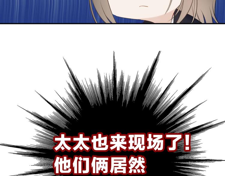 保护我方大大韩漫全集-第12话 我有一个小秘密无删减无遮挡章节图片 