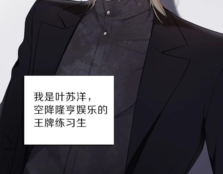 保护我方大大韩漫全集-第12话 我有一个小秘密无删减无遮挡章节图片 