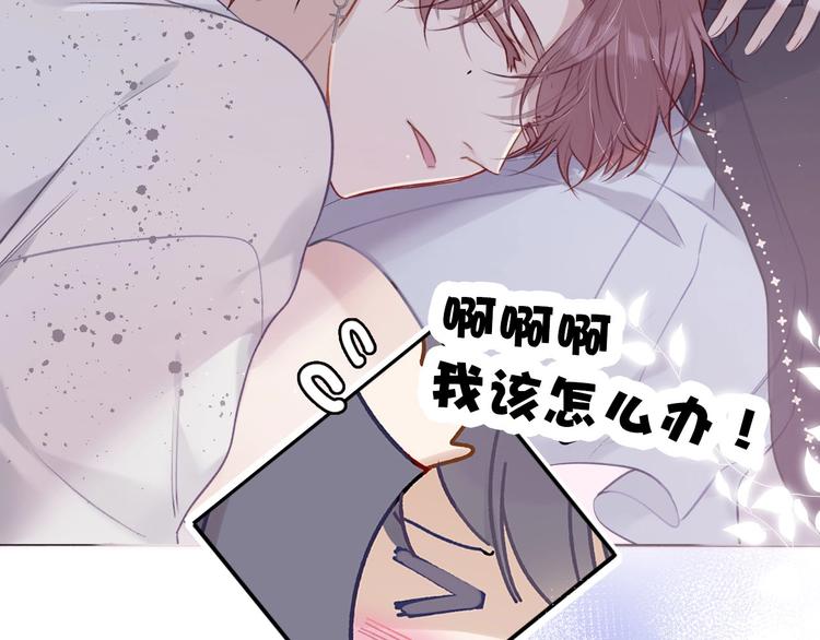 保护我方大大韩漫全集-第12话 我有一个小秘密无删减无遮挡章节图片 